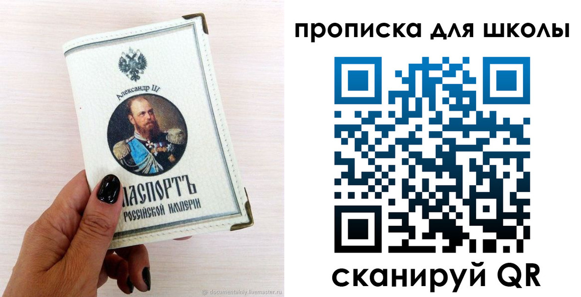временная регистрация для всех в Невельске