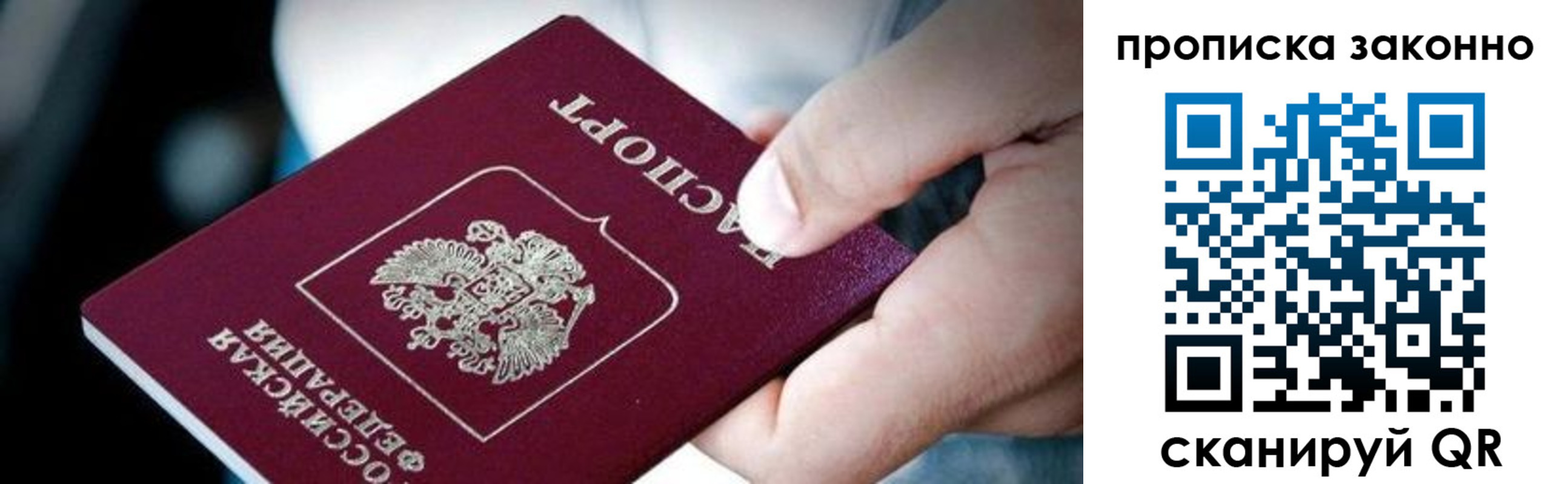 прописка иностранных граждан в Невельске