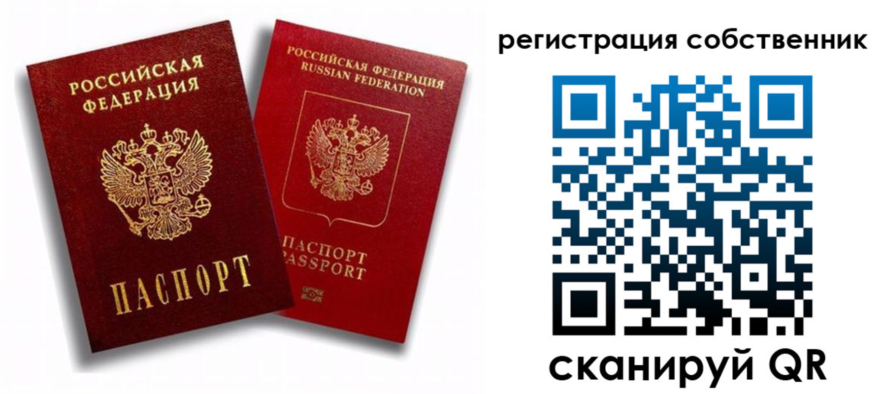 временная регистрация надежно в Невельске