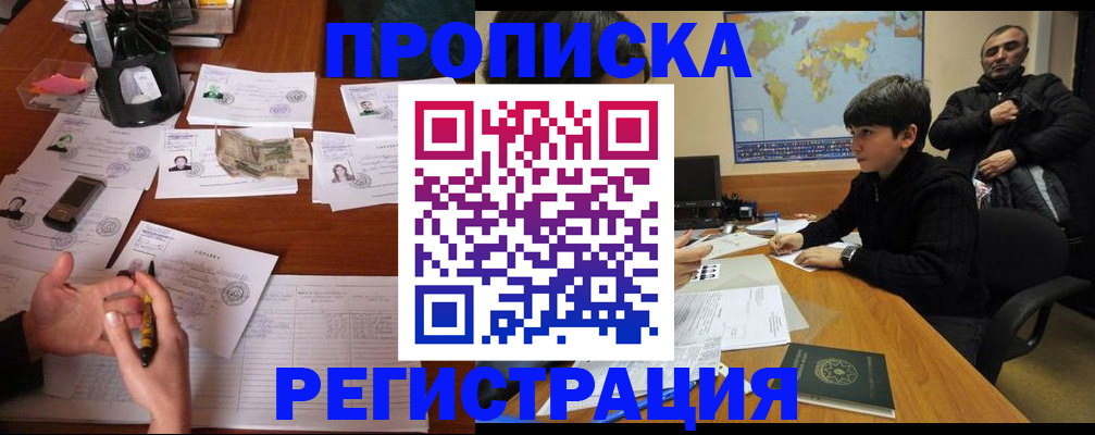 временная регистрация адрес в Невельске