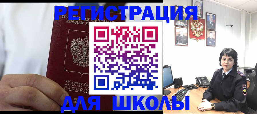 где прописаться в Невельске