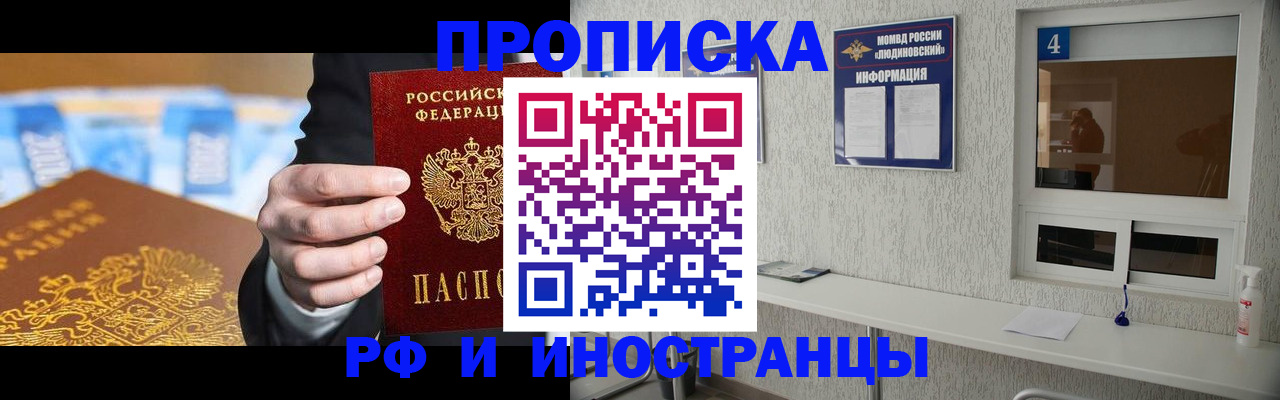 прописка ребенка в Невельске